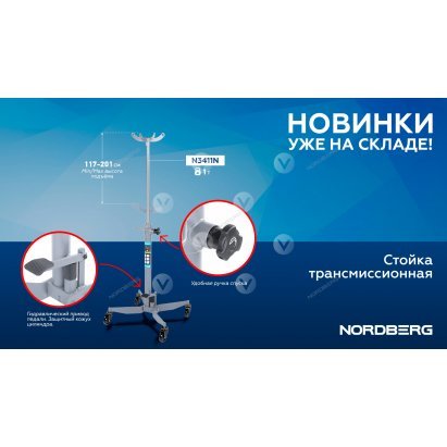 Стойка трансмиссионная 1 т